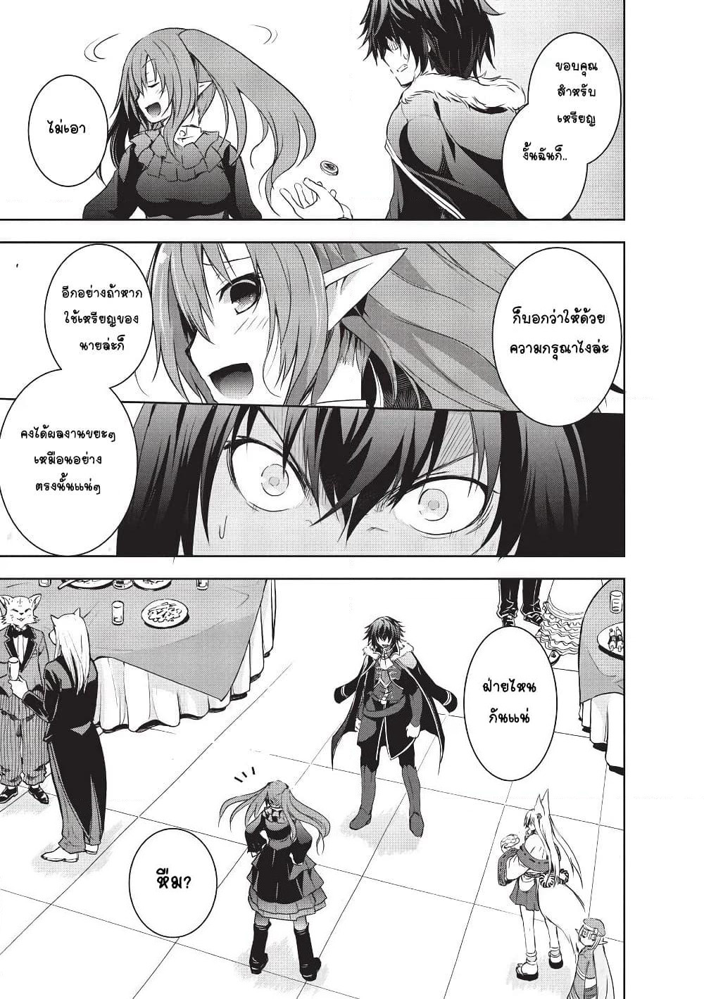 Maou-sama no Machizukuri! ~Saikyou no Danjon wa Kindai Toshi~ page 11