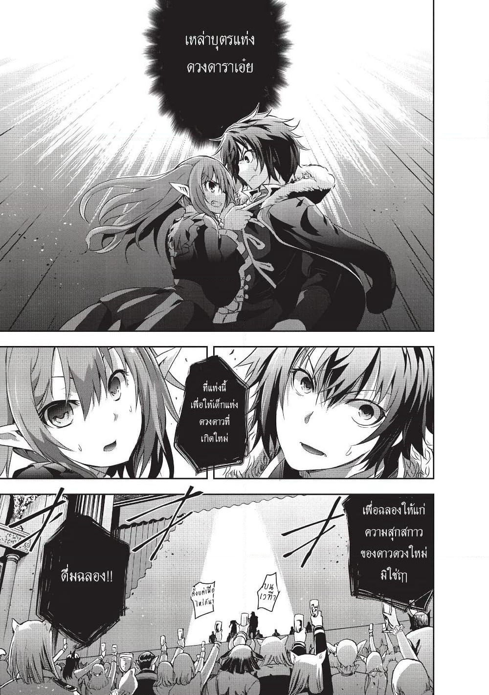 Maou-sama no Machizukuri! ~Saikyou no Danjon wa Kindai Toshi~ page 13