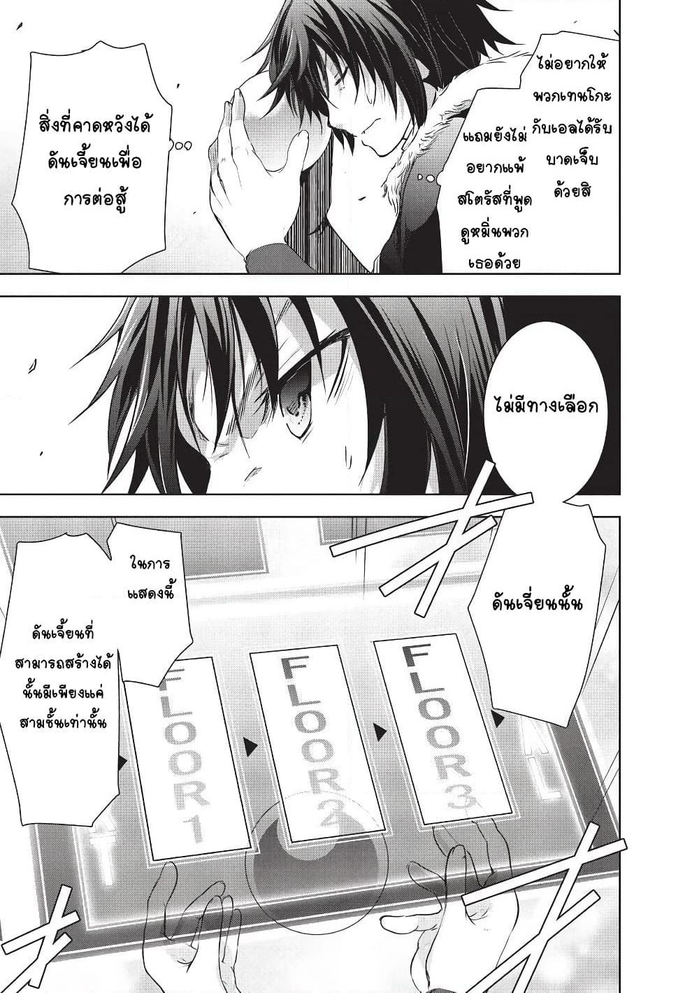 Maou-sama no Machizukuri! ~Saikyou no Danjon wa Kindai Toshi~ page 19