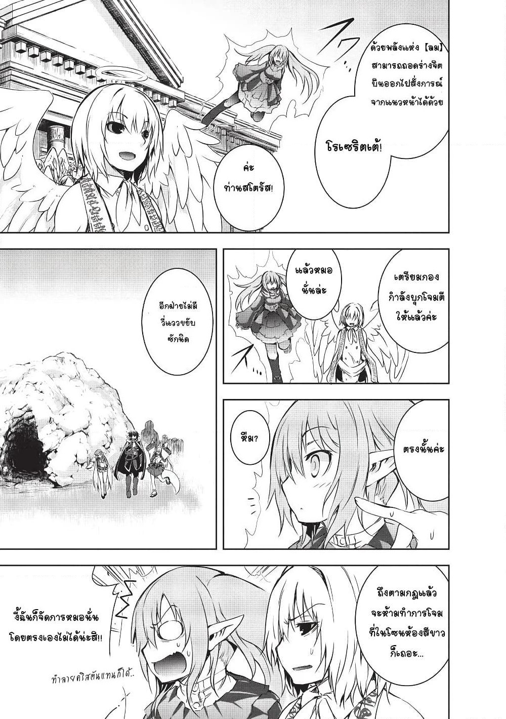 Maou-sama no Machizukuri! ~Saikyou no Danjon wa Kindai Toshi~ page 6