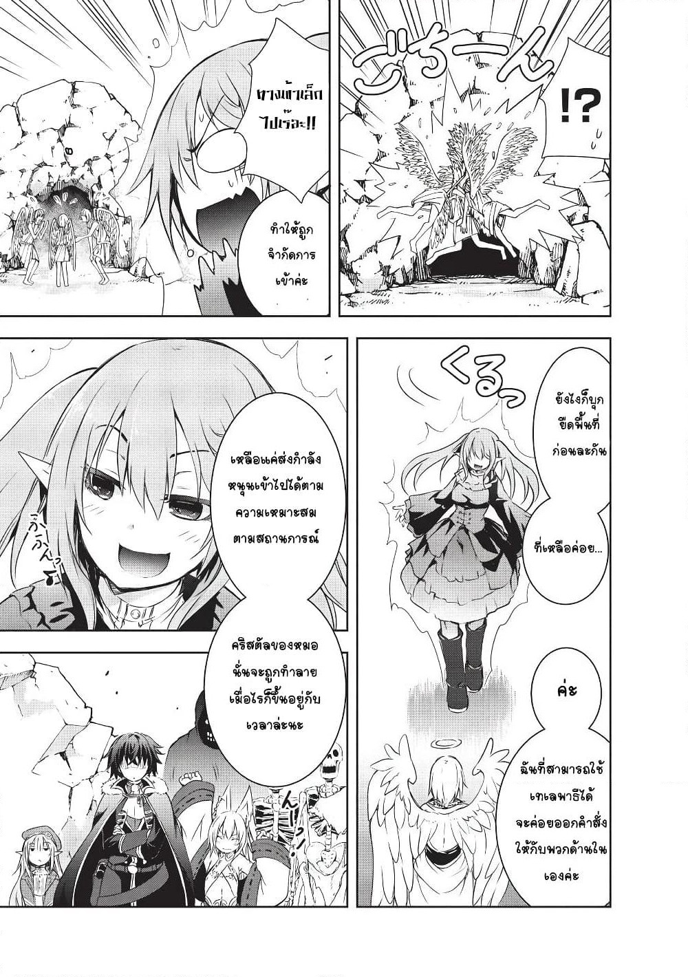 Maou-sama no Machizukuri! ~Saikyou no Danjon wa Kindai Toshi~ page 8
