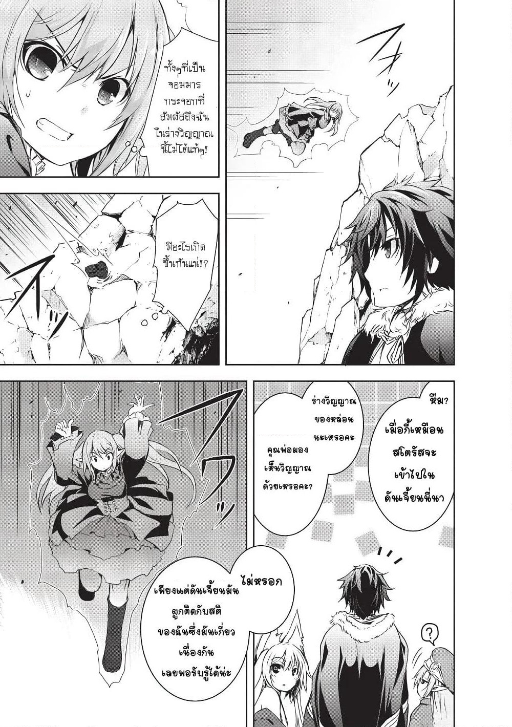 Maou-sama no Machizukuri! ~Saikyou no Danjon wa Kindai Toshi~ page 10