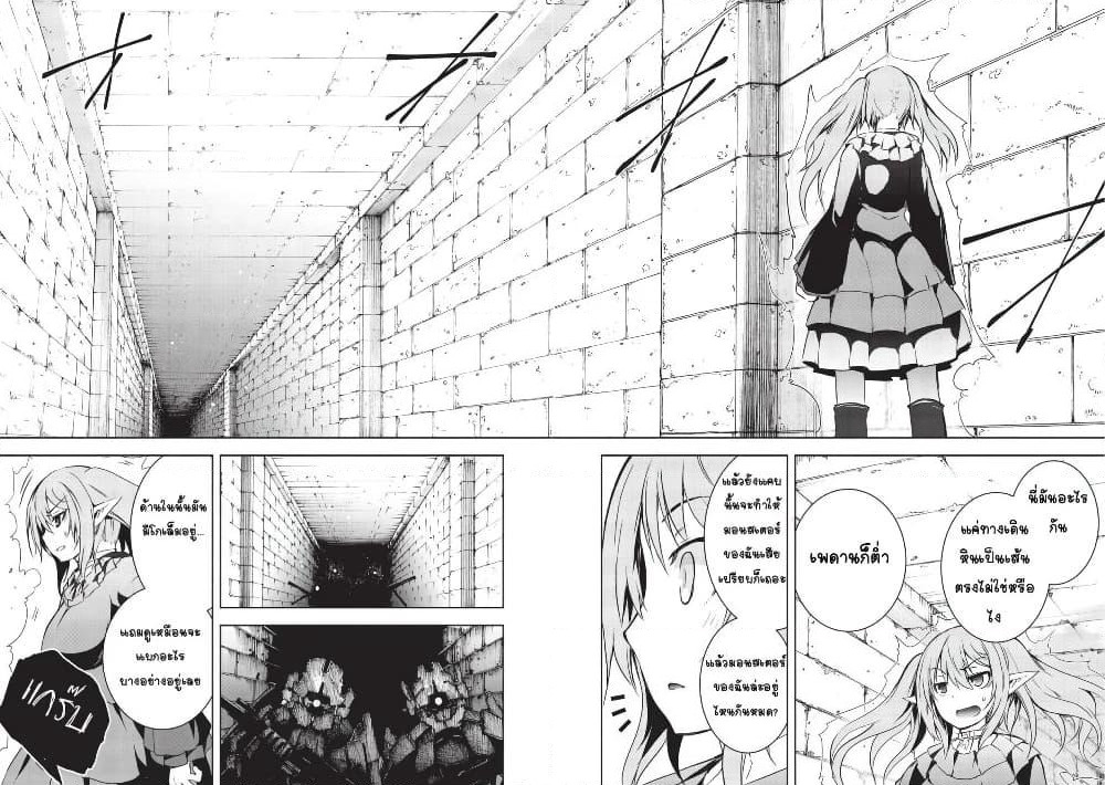 Maou-sama no Machizukuri! ~Saikyou no Danjon wa Kindai Toshi~ page 11