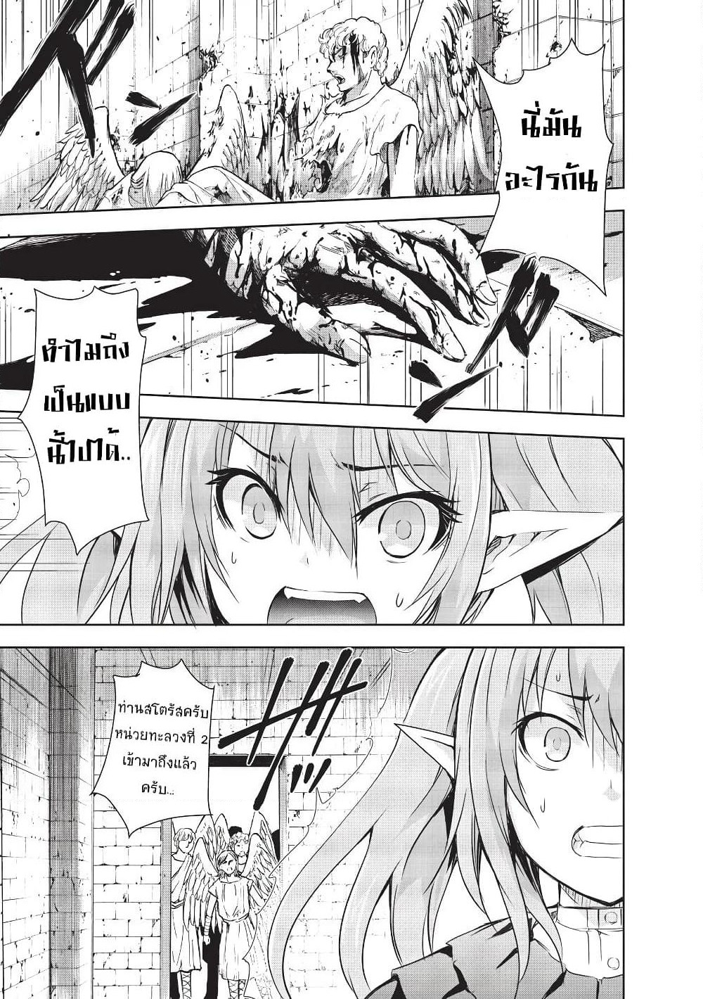 Maou-sama no Machizukuri! ~Saikyou no Danjon wa Kindai Toshi~ page 13