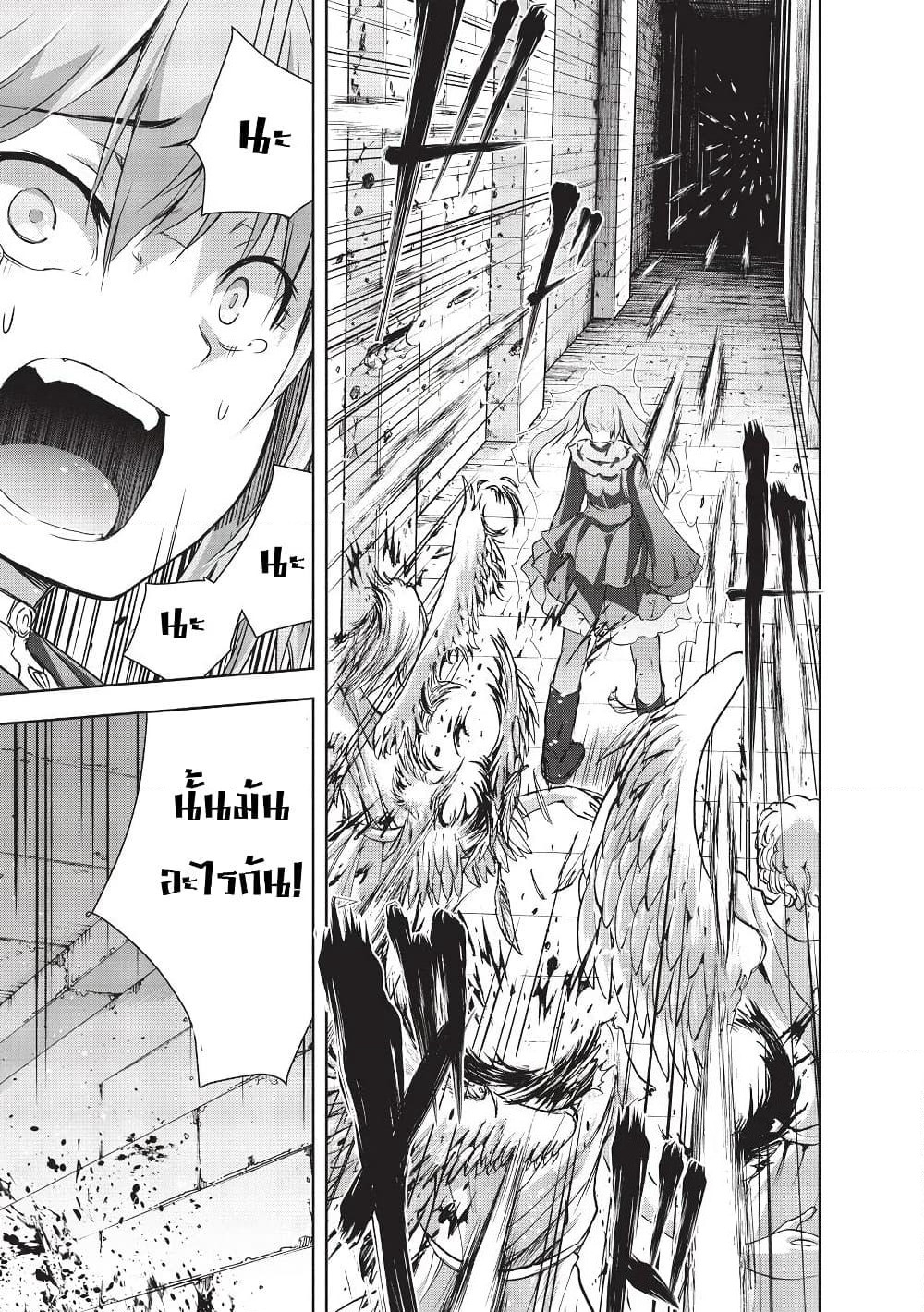 Maou-sama no Machizukuri! ~Saikyou no Danjon wa Kindai Toshi~ page 15