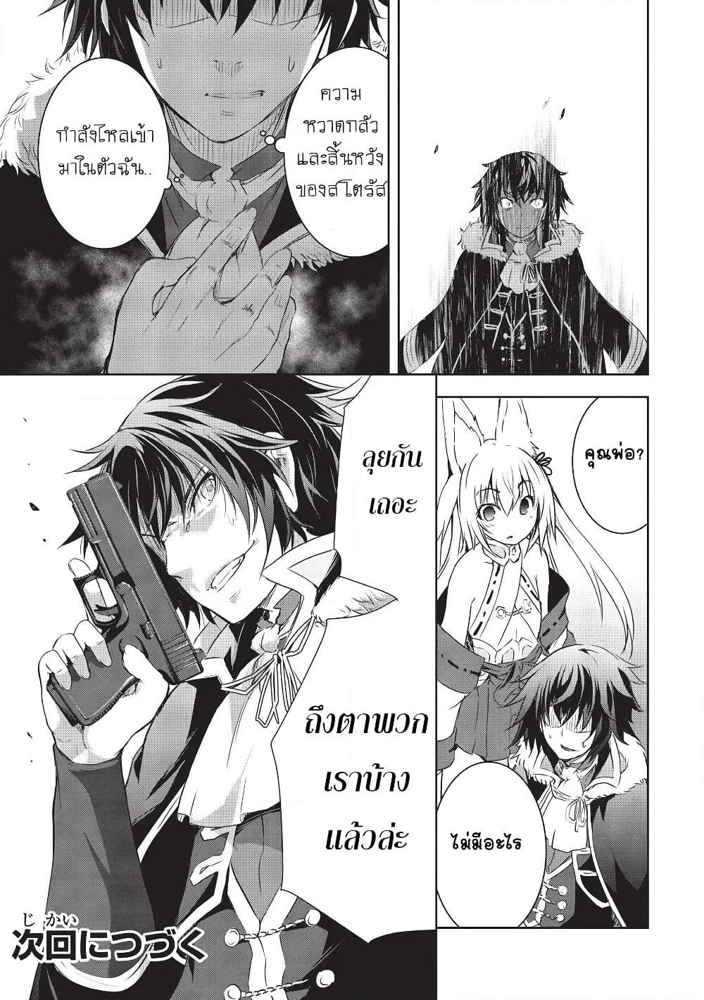 Maou-sama no Machizukuri! ~Saikyou no Danjon wa Kindai Toshi~ page 16