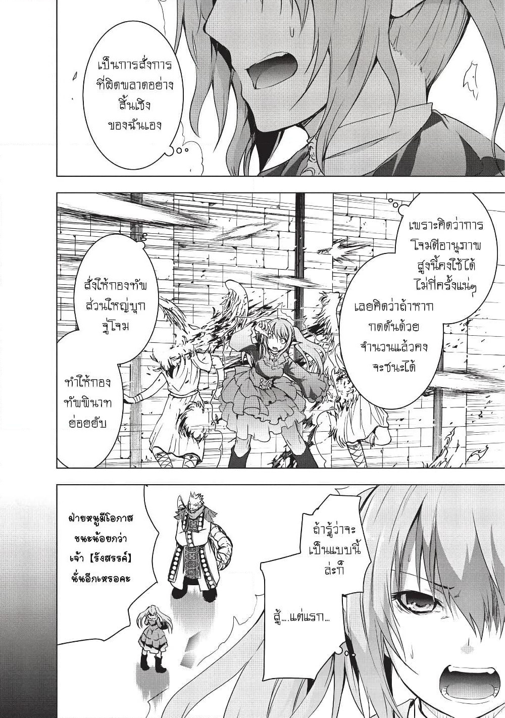 Maou-sama no Machizukuri! ~Saikyou no Danjon wa Kindai Toshi~ page 4