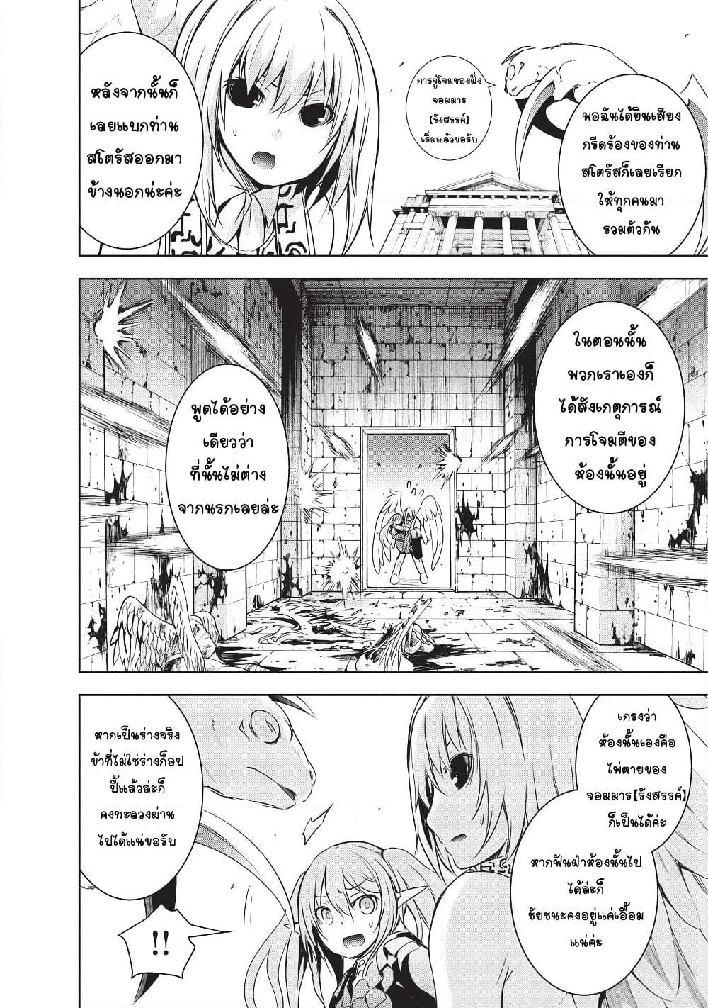 Maou-sama no Machizukuri! ~Saikyou no Danjon wa Kindai Toshi~ page 8