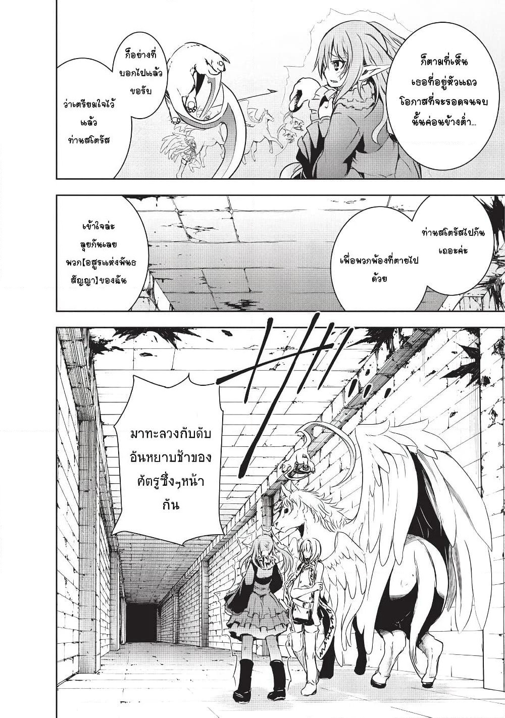 Maou-sama no Machizukuri! ~Saikyou no Danjon wa Kindai Toshi~ page 12