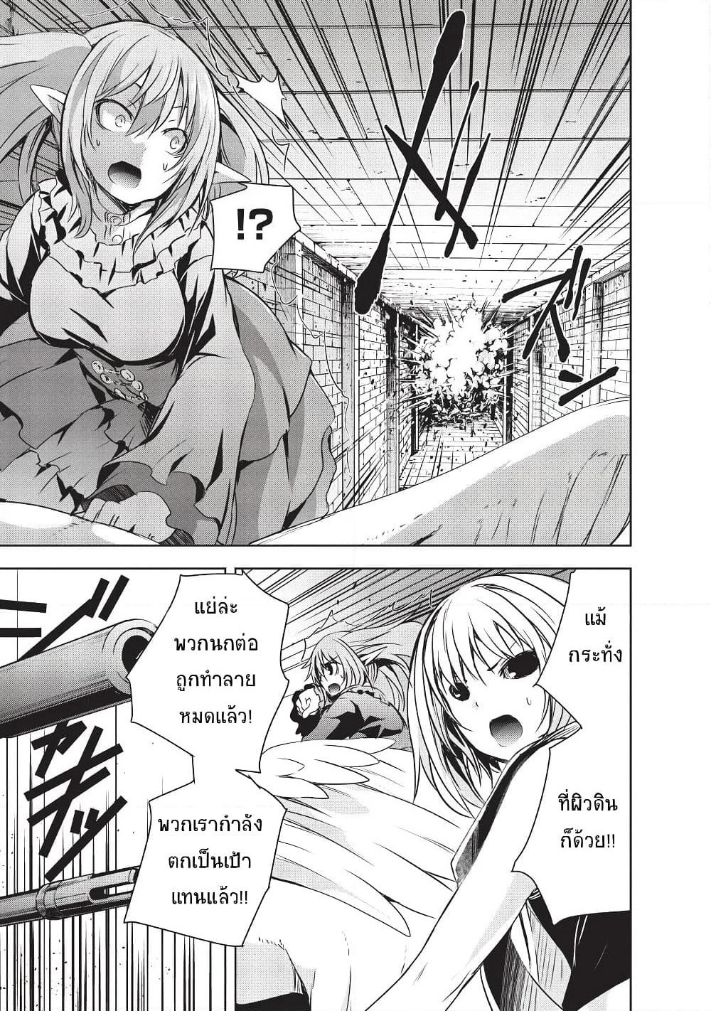 Maou-sama no Machizukuri! ~Saikyou no Danjon wa Kindai Toshi~ page 15