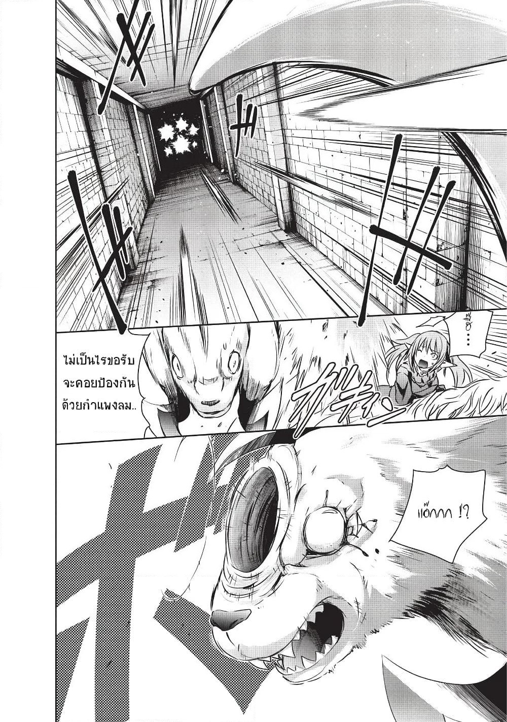 Maou-sama no Machizukuri! ~Saikyou no Danjon wa Kindai Toshi~ page 16