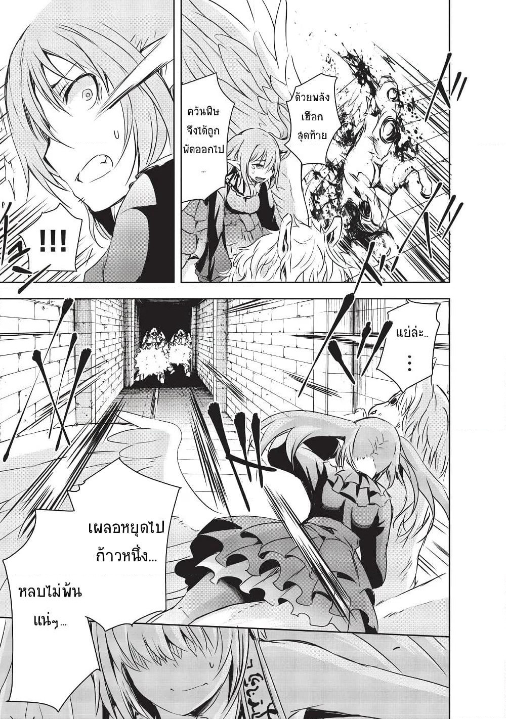 Maou-sama no Machizukuri! ~Saikyou no Danjon wa Kindai Toshi~ page 19
