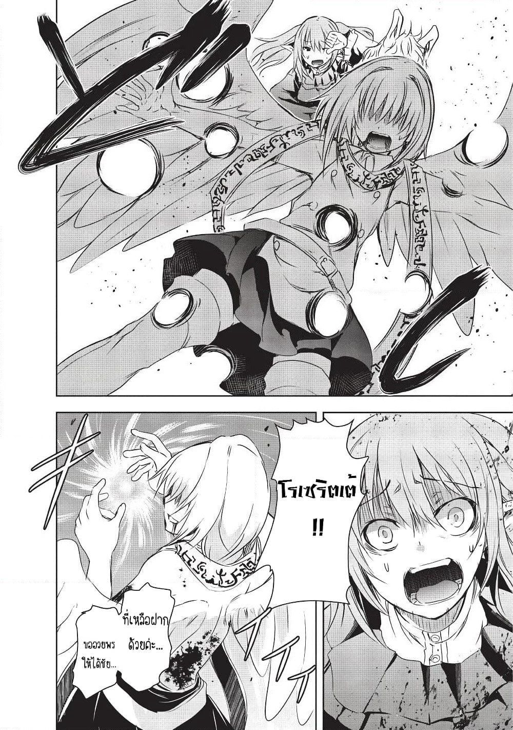 Maou-sama no Machizukuri! ~Saikyou no Danjon wa Kindai Toshi~ page 20