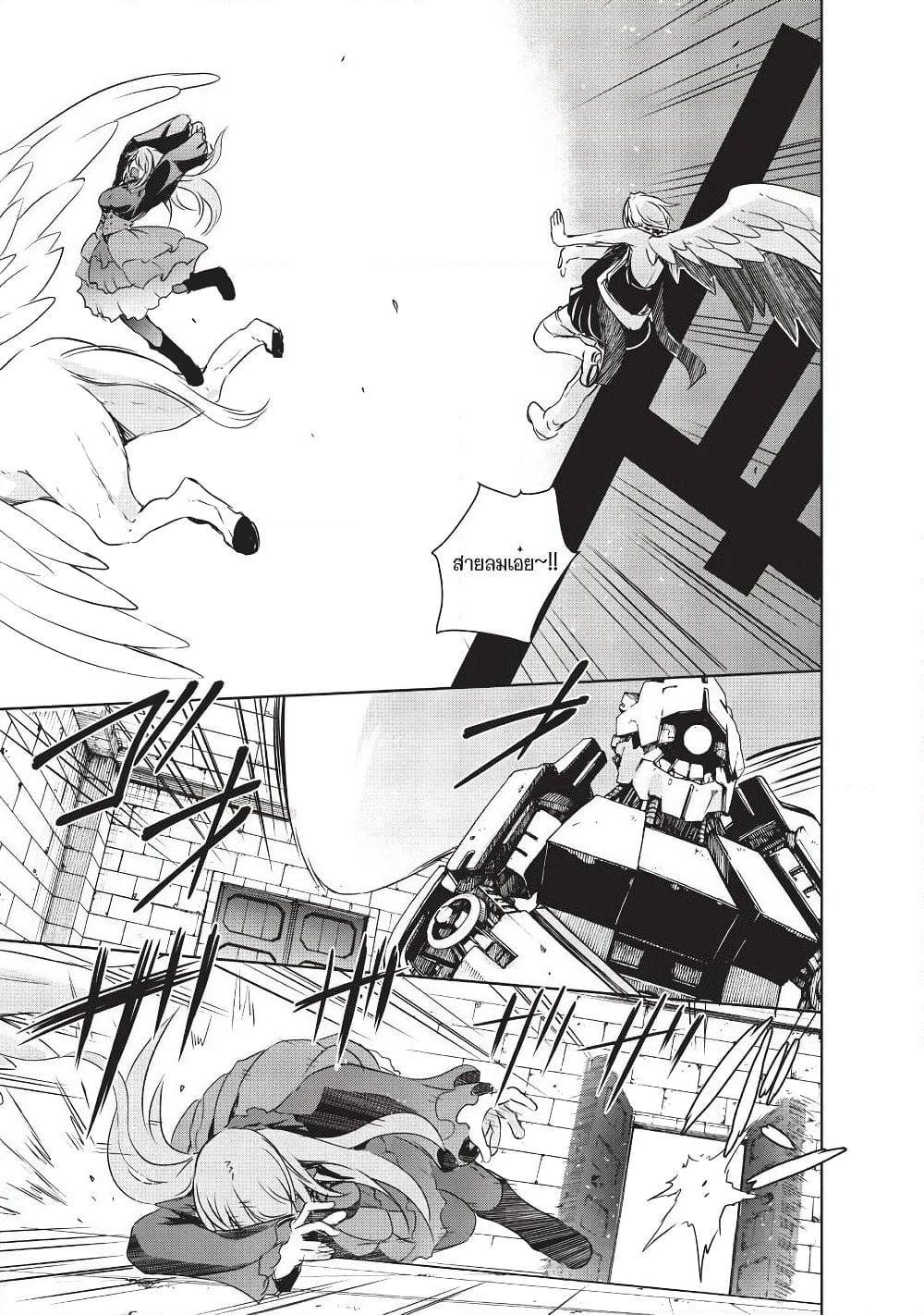 Maou-sama no Machizukuri! ~Saikyou no Danjon wa Kindai Toshi~ page 21