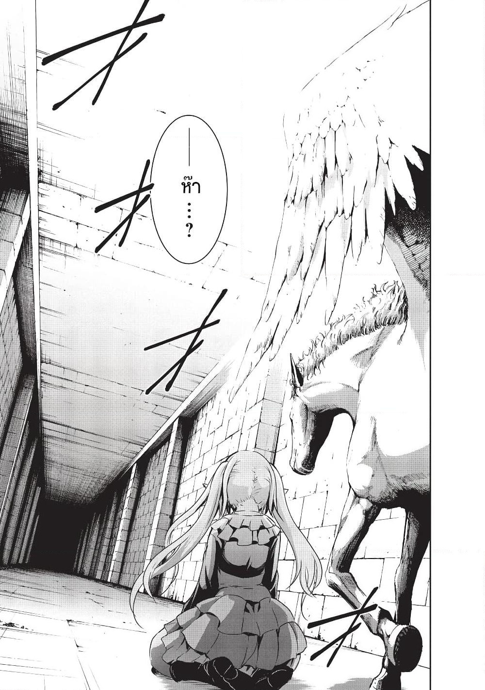Maou-sama no Machizukuri! ~Saikyou no Danjon wa Kindai Toshi~ page 23