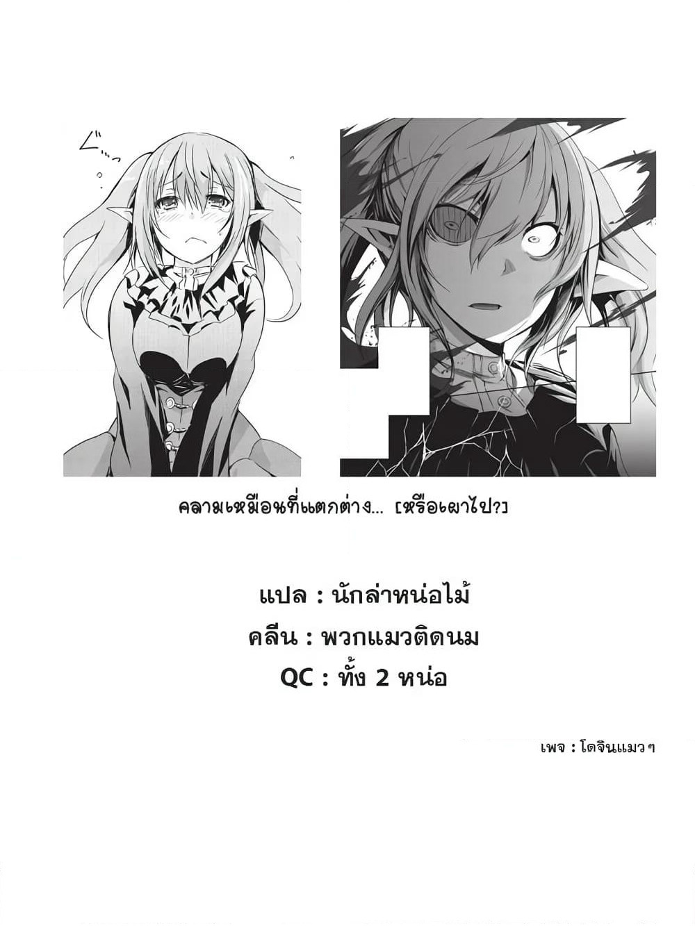 Maou-sama no Machizukuri! ~Saikyou no Danjon wa Kindai Toshi~ page 29