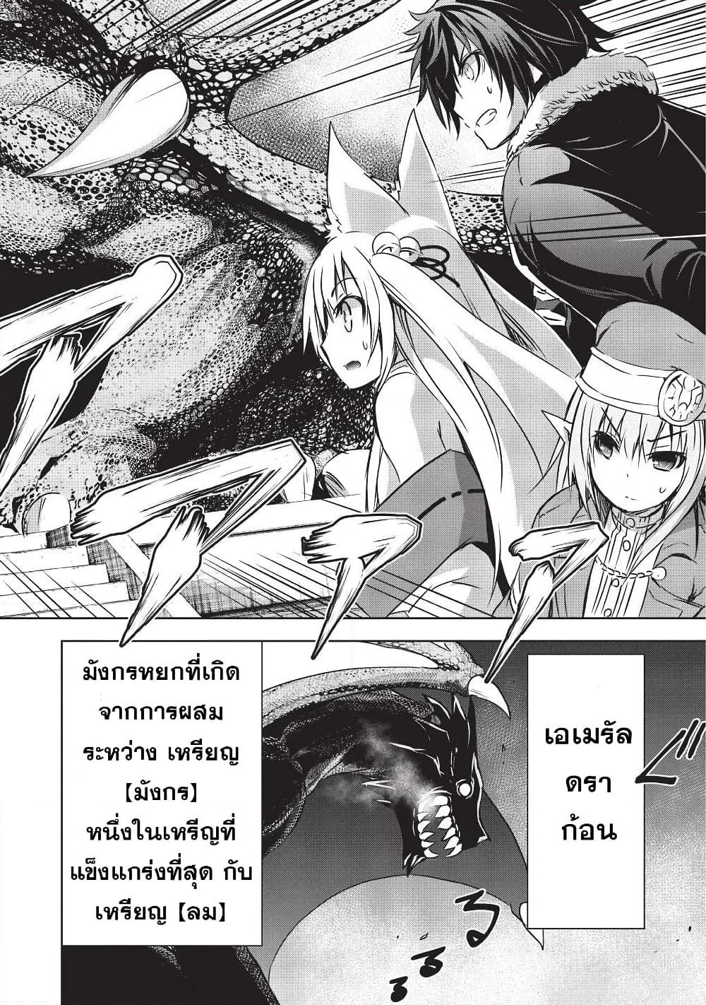 Maou-sama no Machizukuri! ~Saikyou no Danjon wa Kindai Toshi~ page 2
