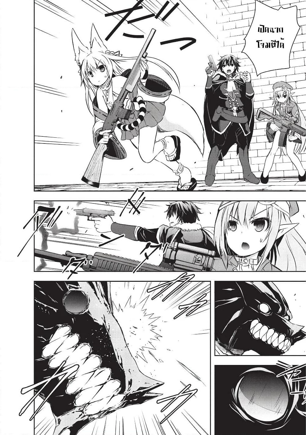 Maou-sama no Machizukuri! ~Saikyou no Danjon wa Kindai Toshi~ page 4