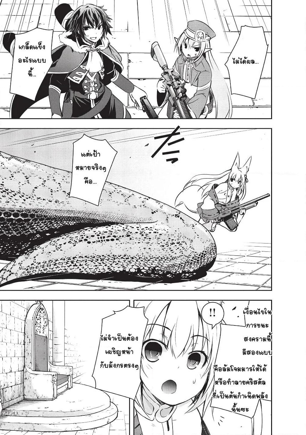 Maou-sama no Machizukuri! ~Saikyou no Danjon wa Kindai Toshi~ page 5