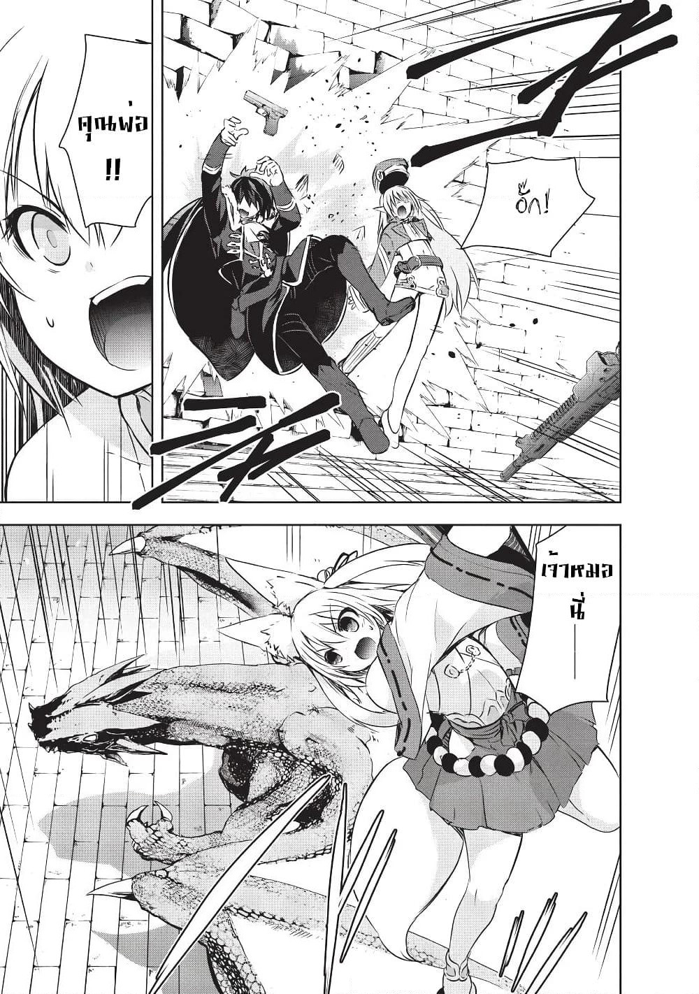 Maou-sama no Machizukuri! ~Saikyou no Danjon wa Kindai Toshi~ page 7