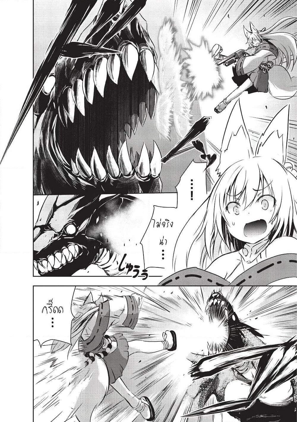 Maou-sama no Machizukuri! ~Saikyou no Danjon wa Kindai Toshi~ page 8