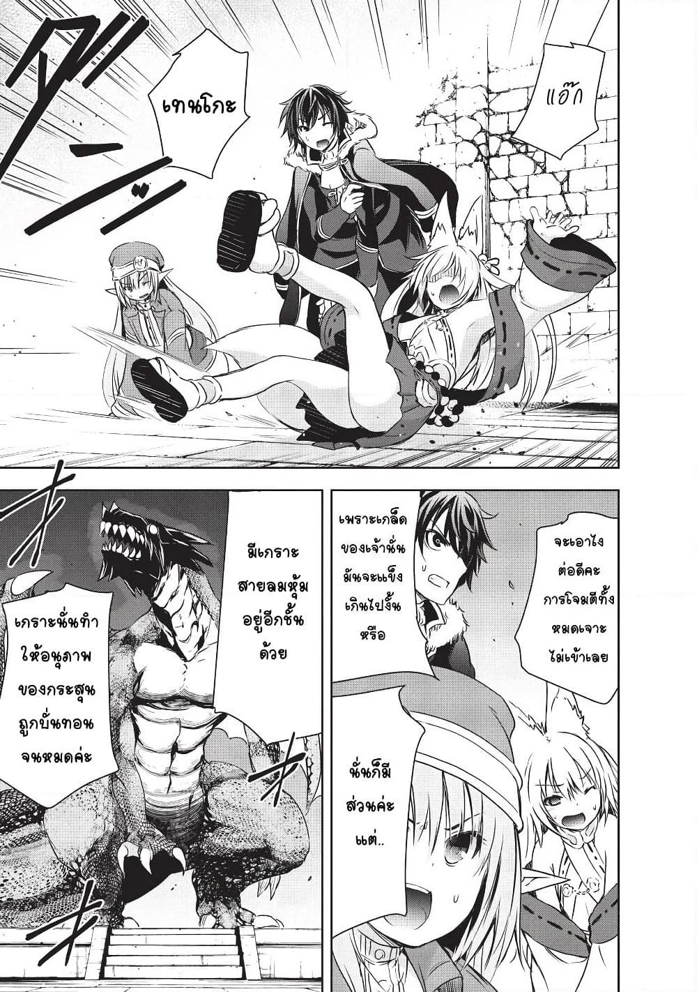 Maou-sama no Machizukuri! ~Saikyou no Danjon wa Kindai Toshi~ page 9