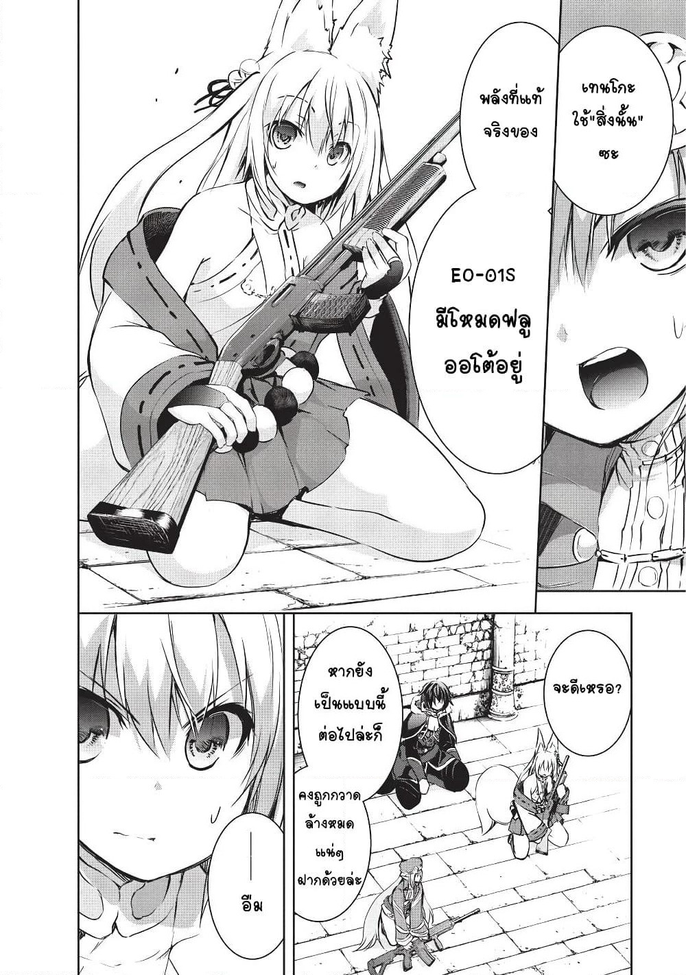 Maou-sama no Machizukuri! ~Saikyou no Danjon wa Kindai Toshi~ page 10