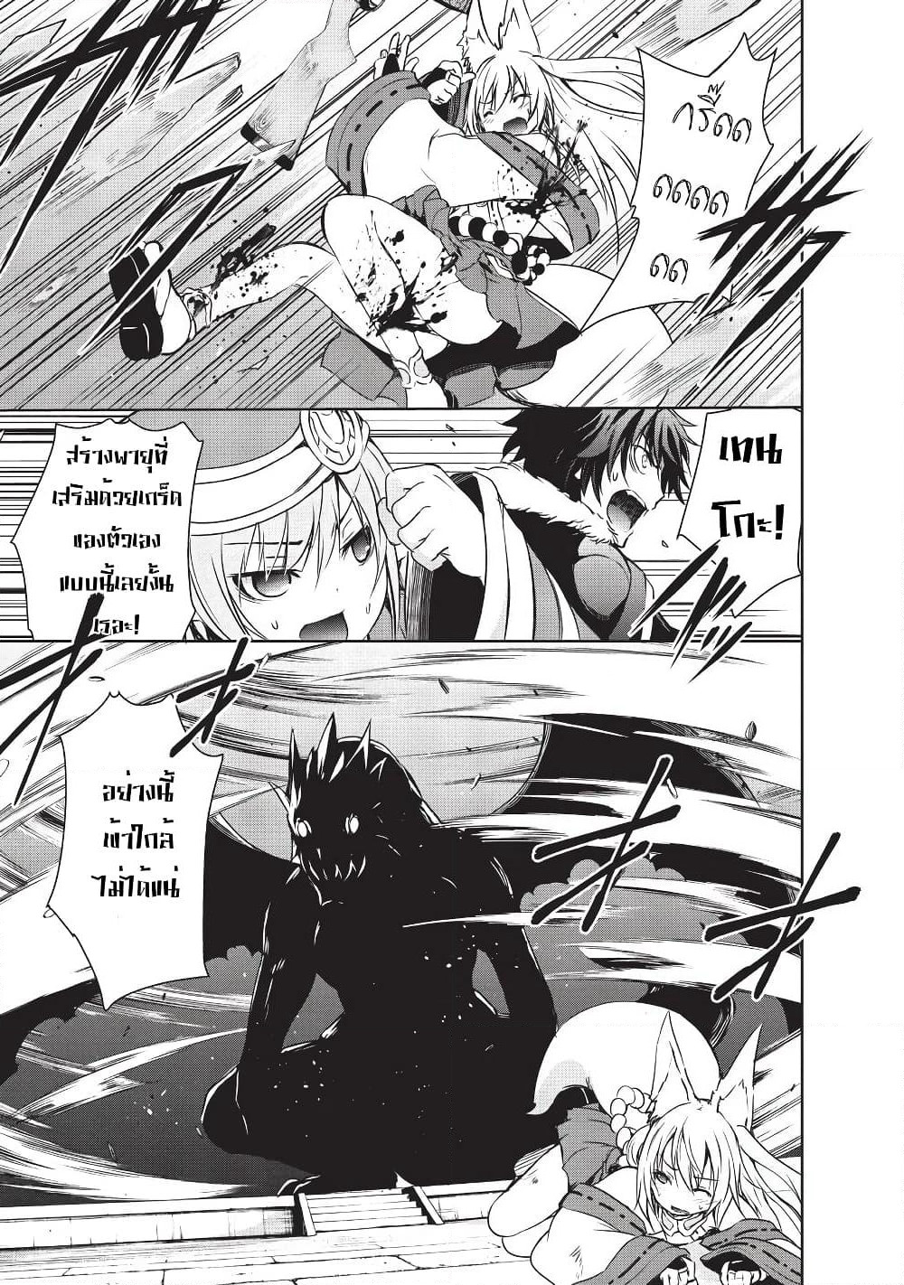 Maou-sama no Machizukuri! ~Saikyou no Danjon wa Kindai Toshi~ page 13
