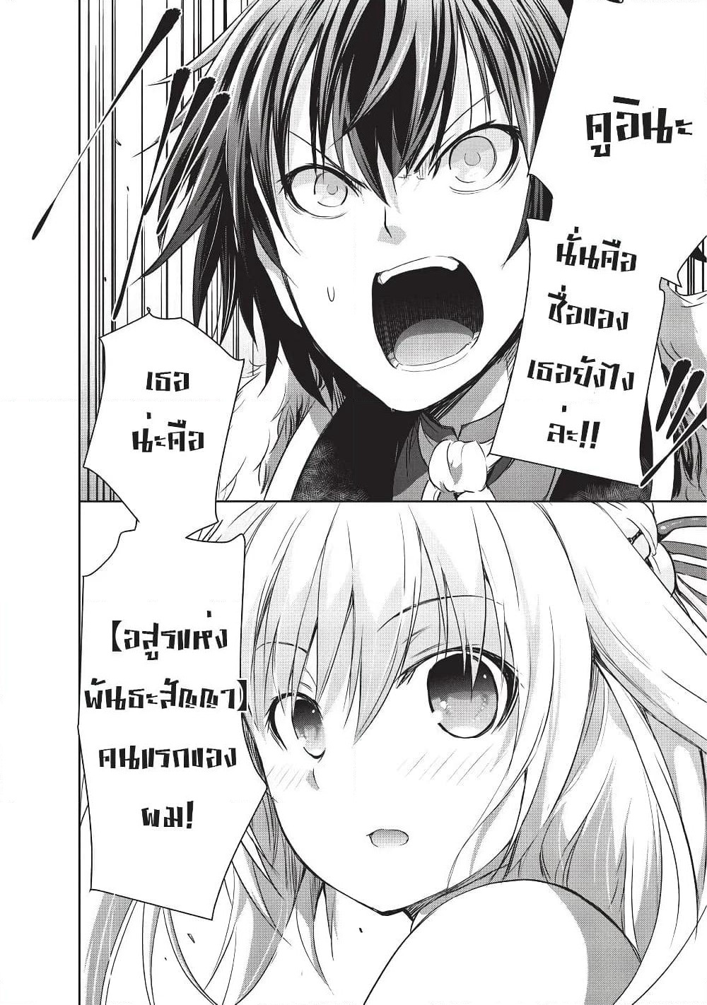 Maou-sama no Machizukuri! ~Saikyou no Danjon wa Kindai Toshi~ page 18