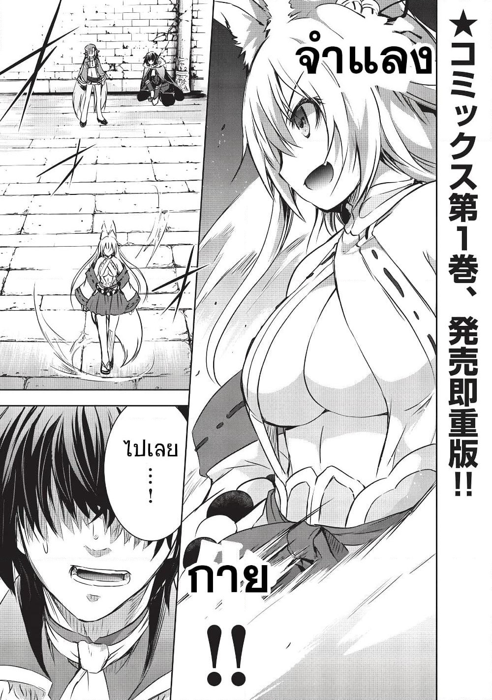 Maou-sama no Machizukuri! ~Saikyou no Danjon wa Kindai Toshi~ page 1