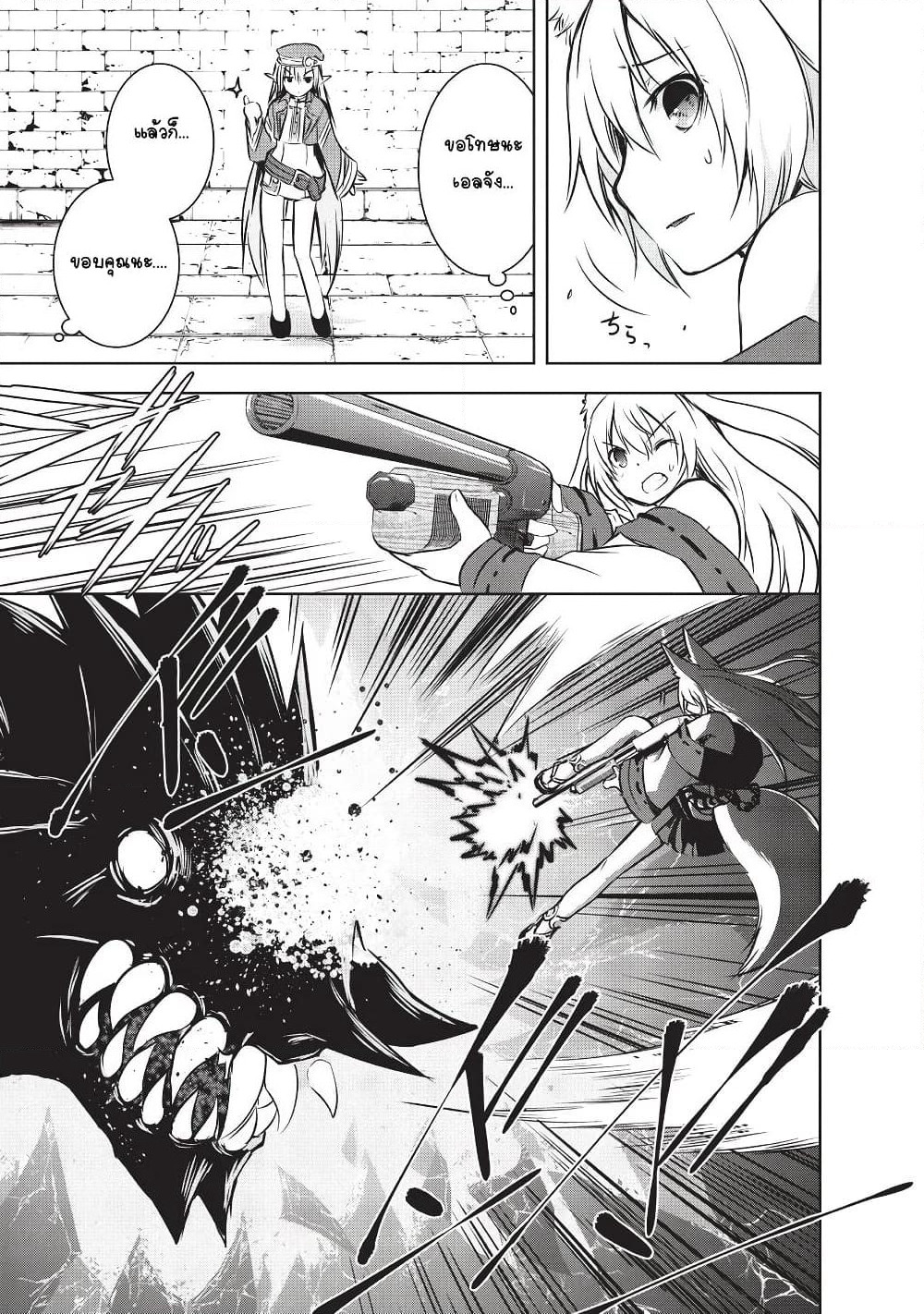 Maou-sama no Machizukuri! ~Saikyou no Danjon wa Kindai Toshi~ page 5