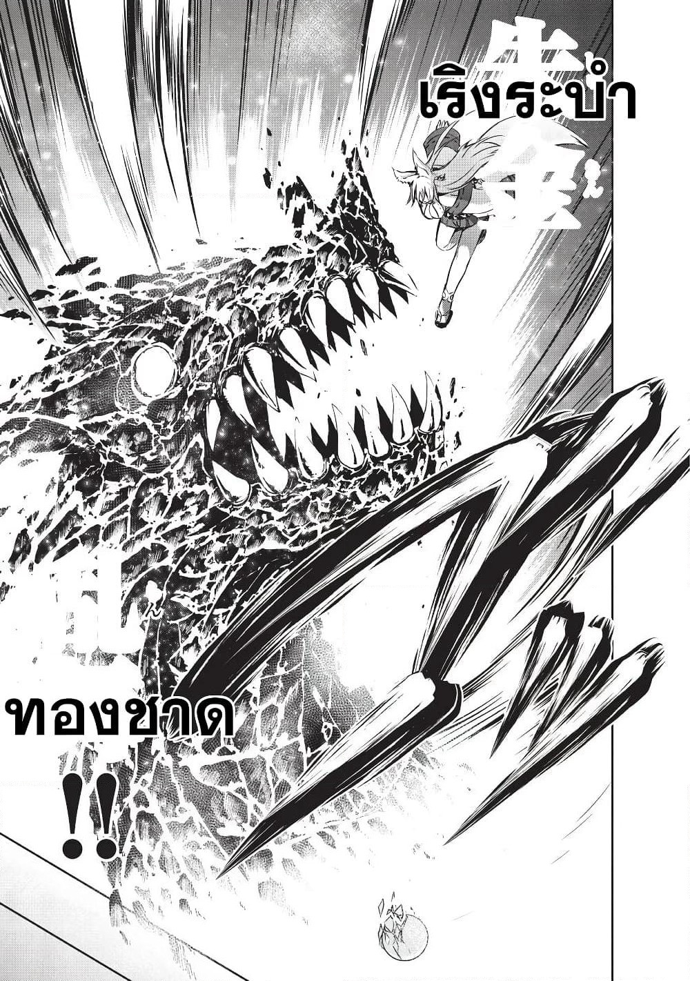 Maou-sama no Machizukuri! ~Saikyou no Danjon wa Kindai Toshi~ page 7