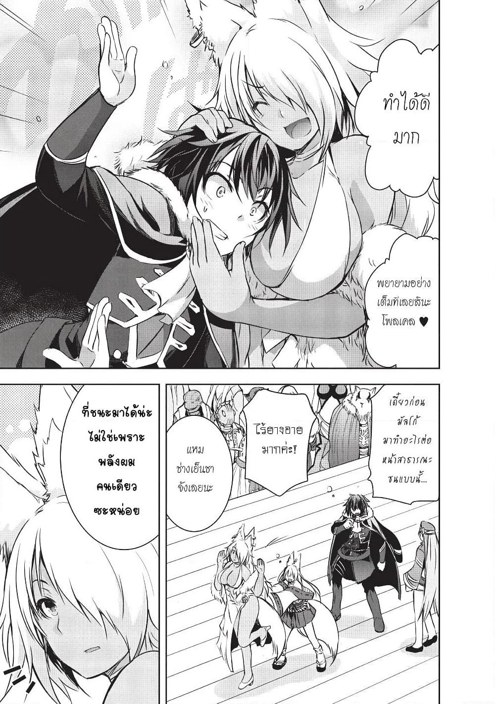 Maou-sama no Machizukuri! ~Saikyou no Danjon wa Kindai Toshi~ page 9