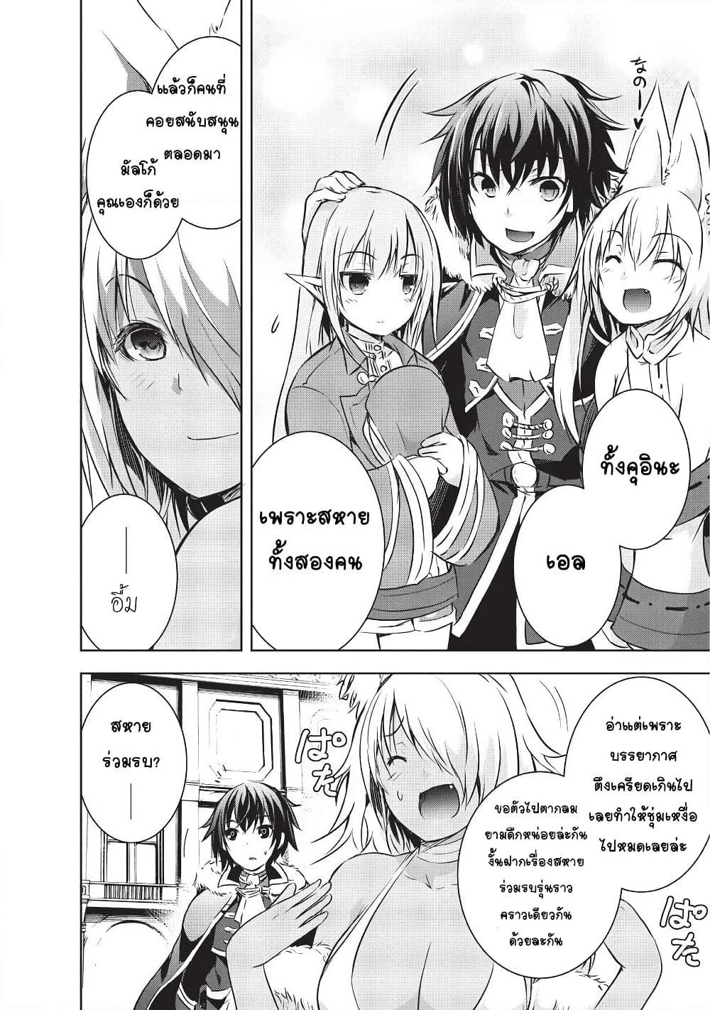 Maou-sama no Machizukuri! ~Saikyou no Danjon wa Kindai Toshi~ page 10