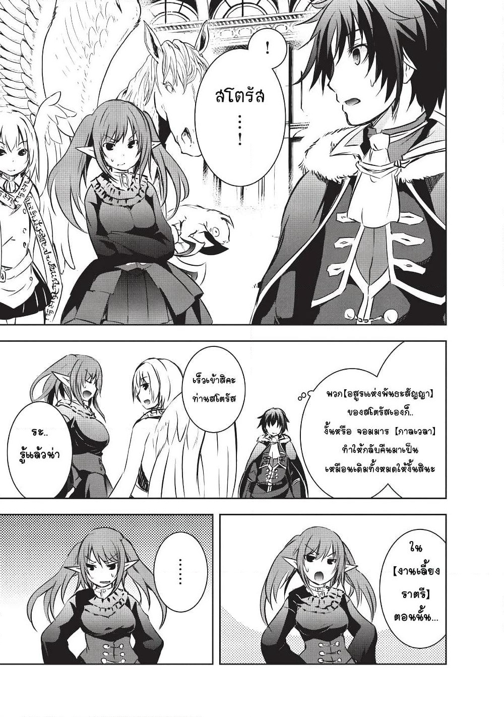 Maou-sama no Machizukuri! ~Saikyou no Danjon wa Kindai Toshi~ page 11