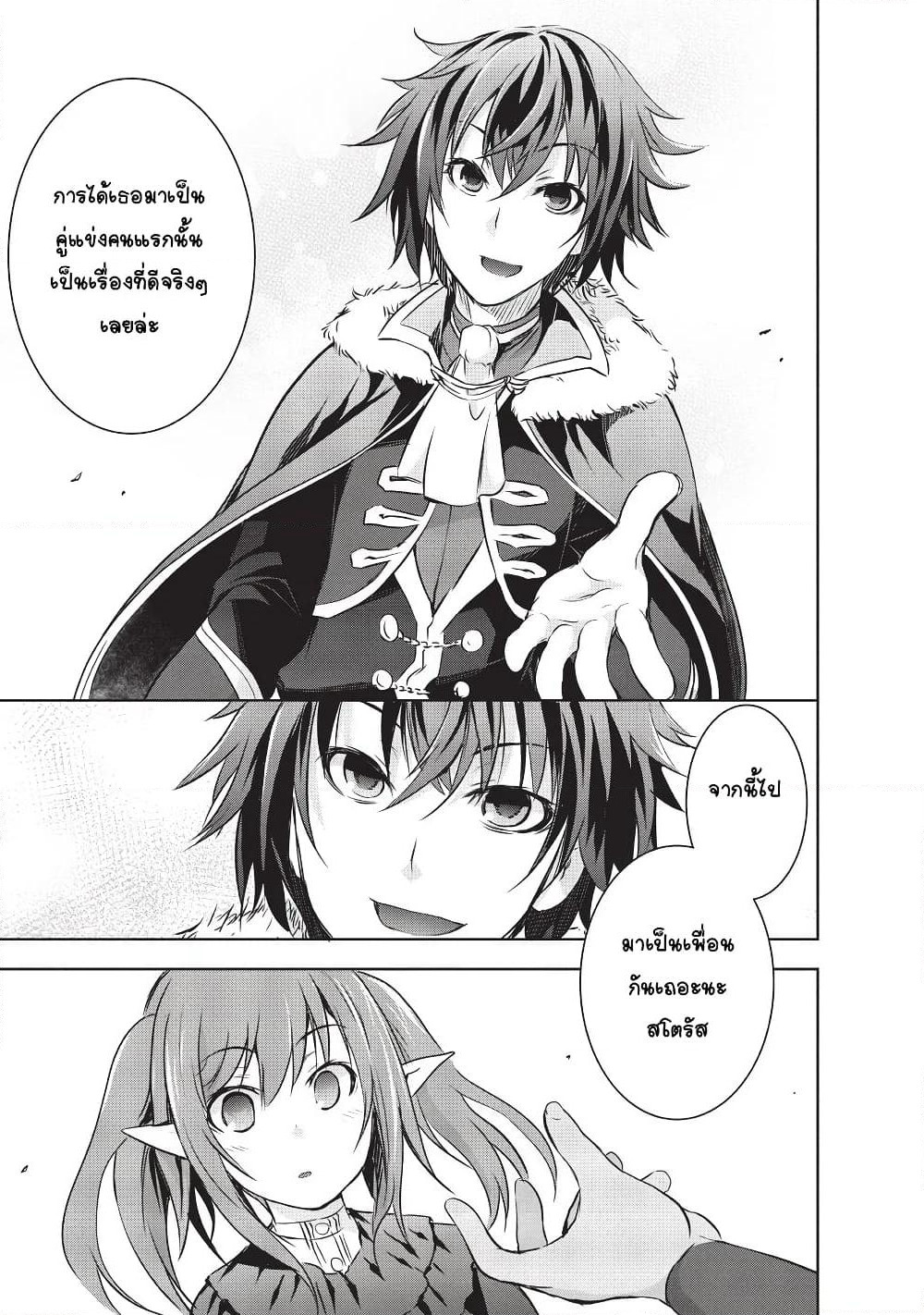 Maou-sama no Machizukuri! ~Saikyou no Danjon wa Kindai Toshi~ page 13