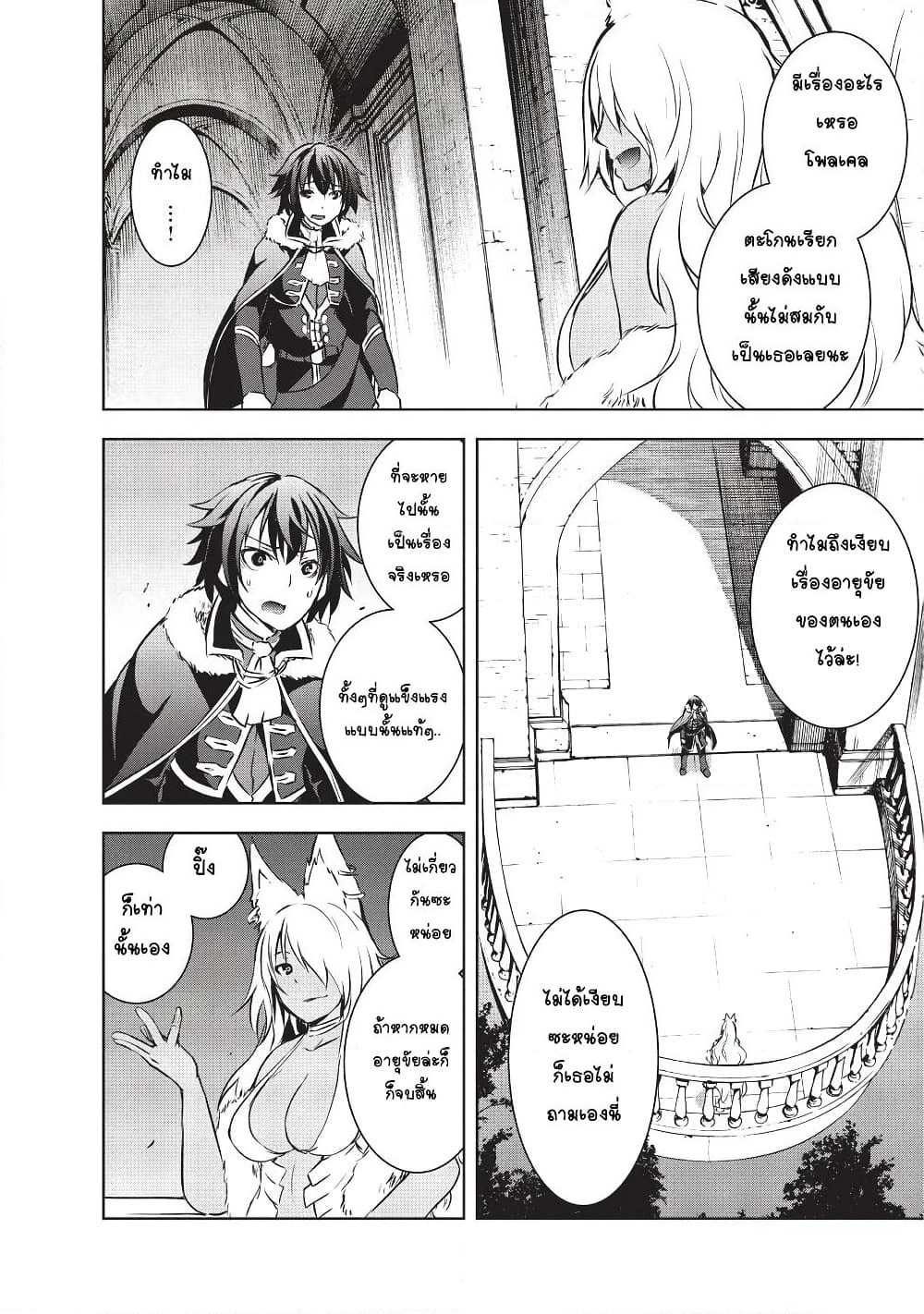 Maou-sama no Machizukuri! ~Saikyou no Danjon wa Kindai Toshi~ page 19