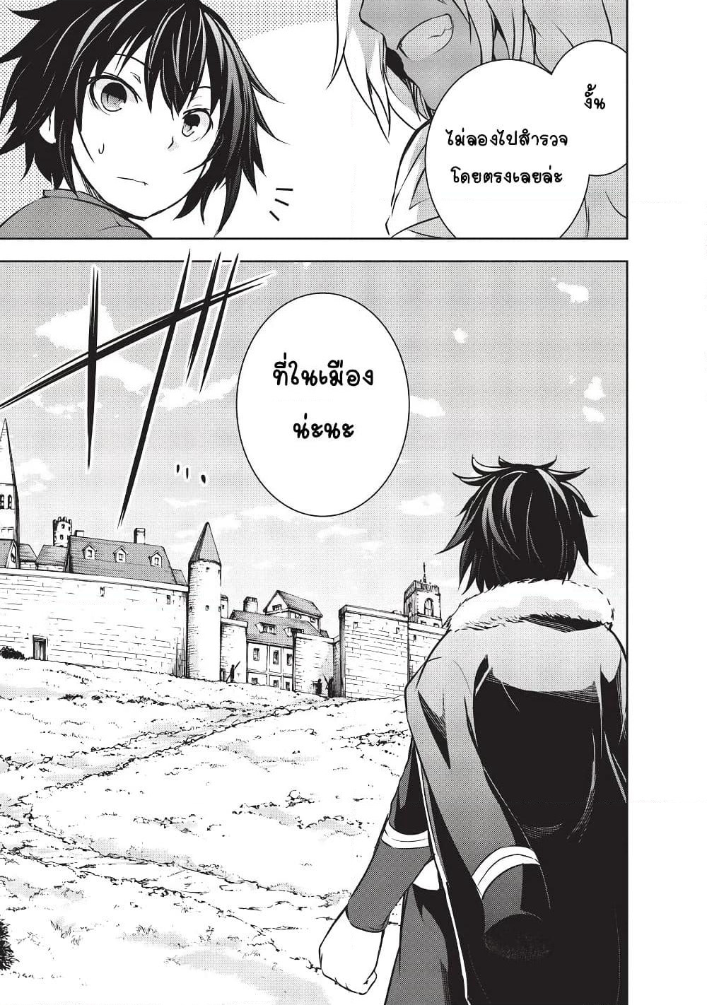 Maou-sama no Machizukuri! ~Saikyou no Danjon wa Kindai Toshi~ page 3