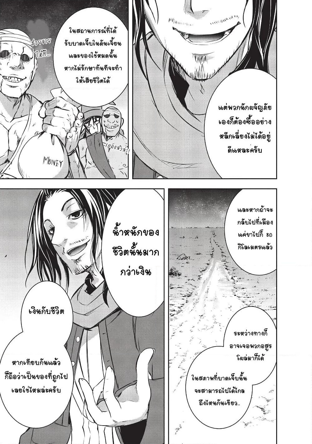 Maou-sama no Machizukuri! ~Saikyou no Danjon wa Kindai Toshi~ page 15