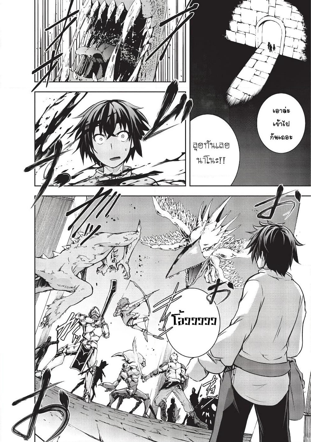 Maou-sama no Machizukuri! ~Saikyou no Danjon wa Kindai Toshi~ page 18
