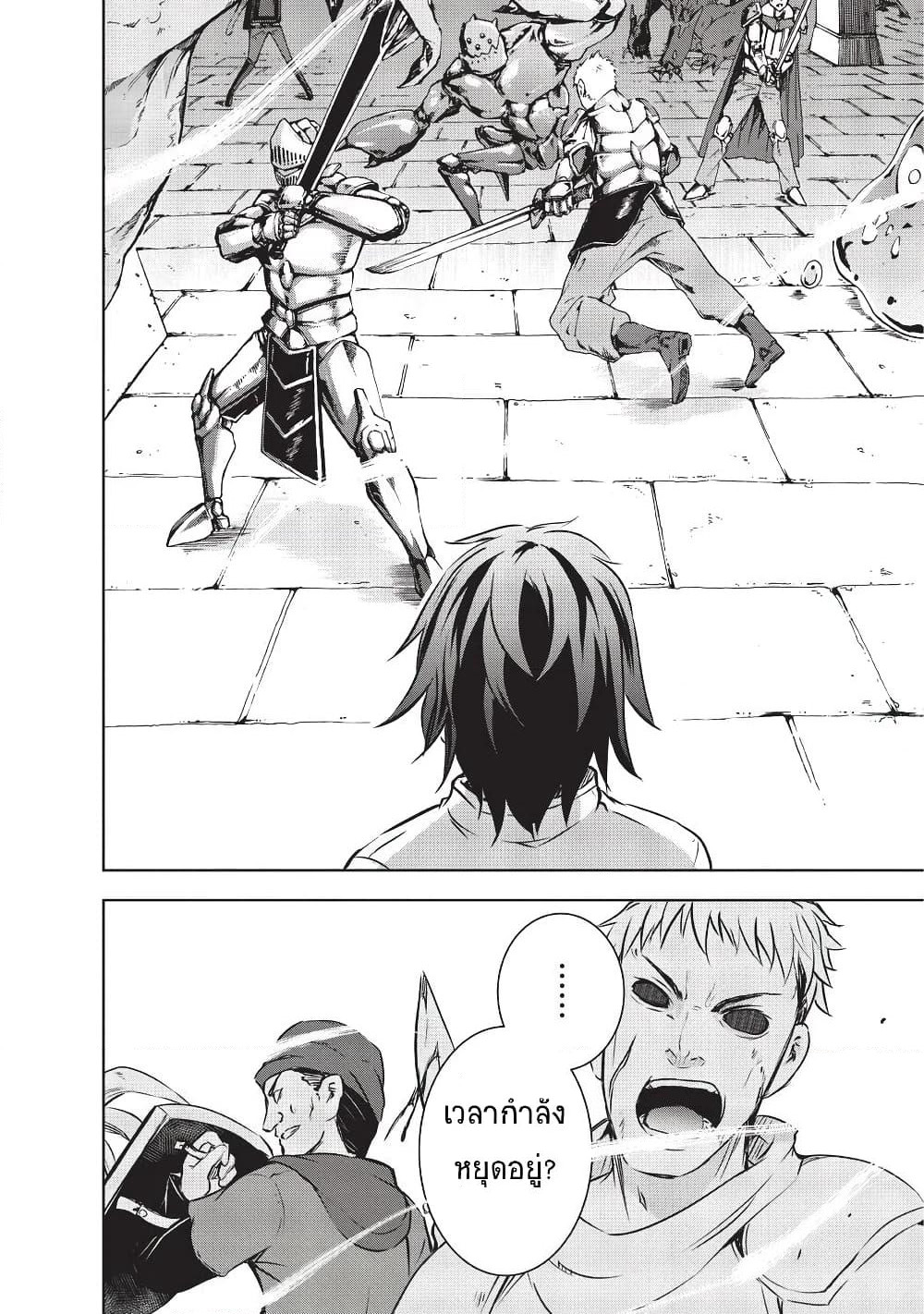 Maou-sama no Machizukuri! ~Saikyou no Danjon wa Kindai Toshi~ page 20