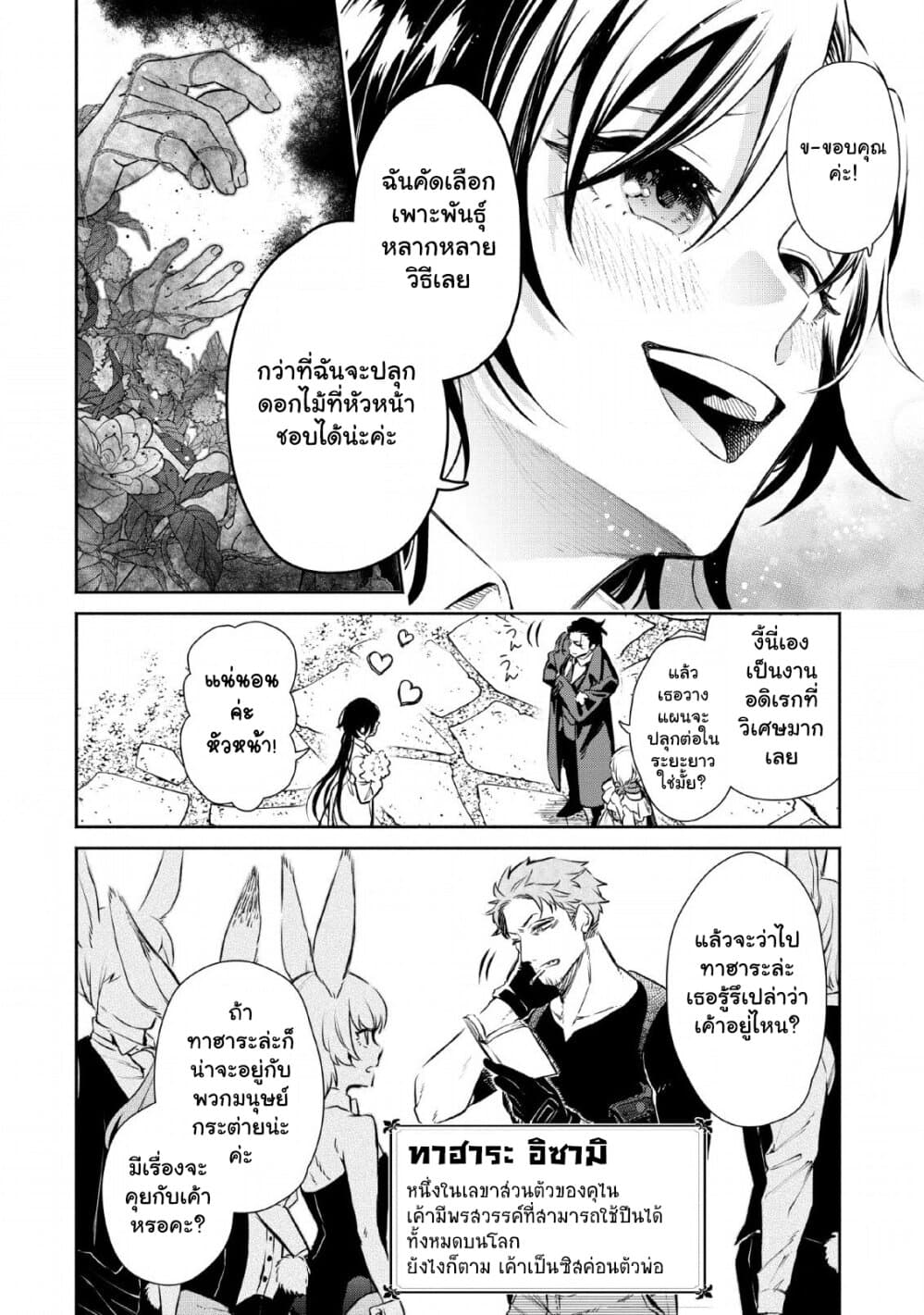 Maou-sama, Retry! R page 9