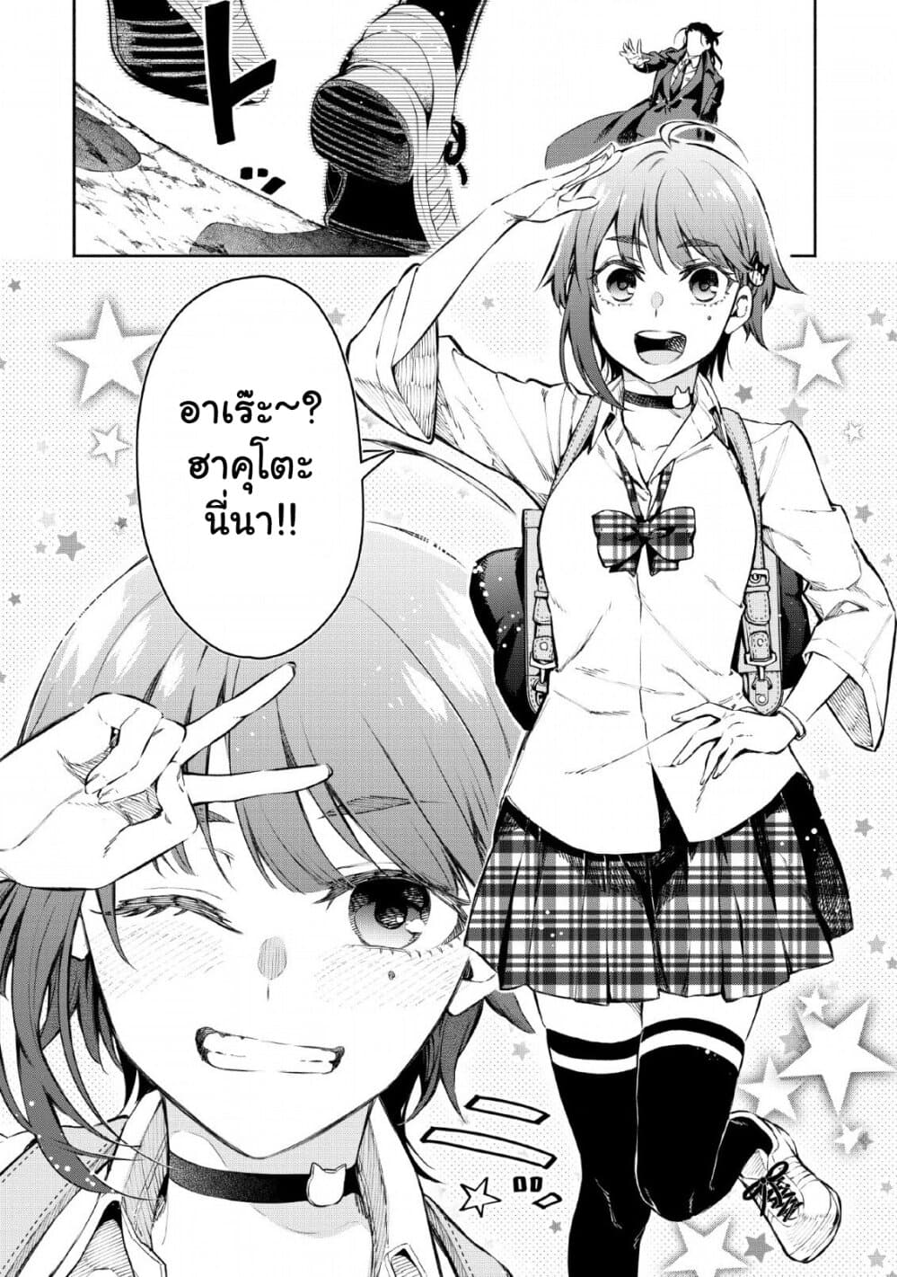 Maou-sama, Retry! R page 19