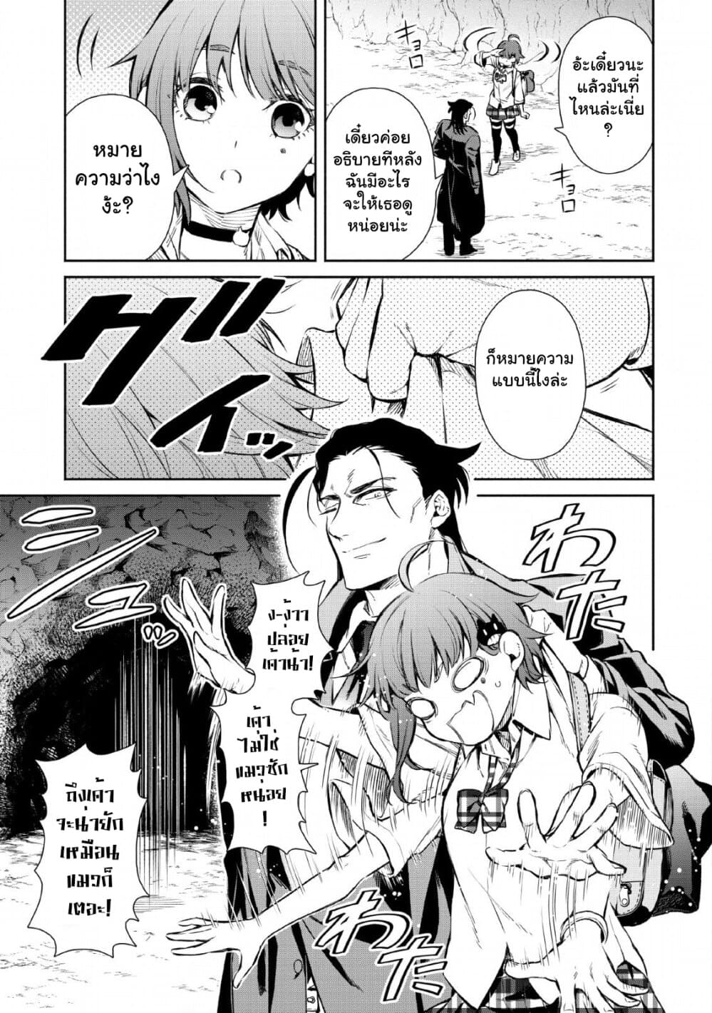 Maou-sama, Retry! R page 20