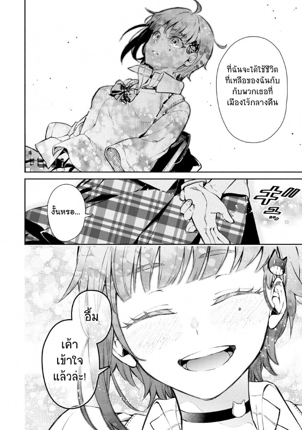Maou-sama, Retry! R page 27