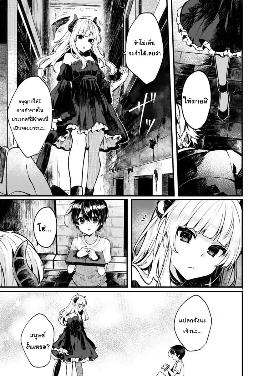 Maou-sama to Kekkon Shitai page 1