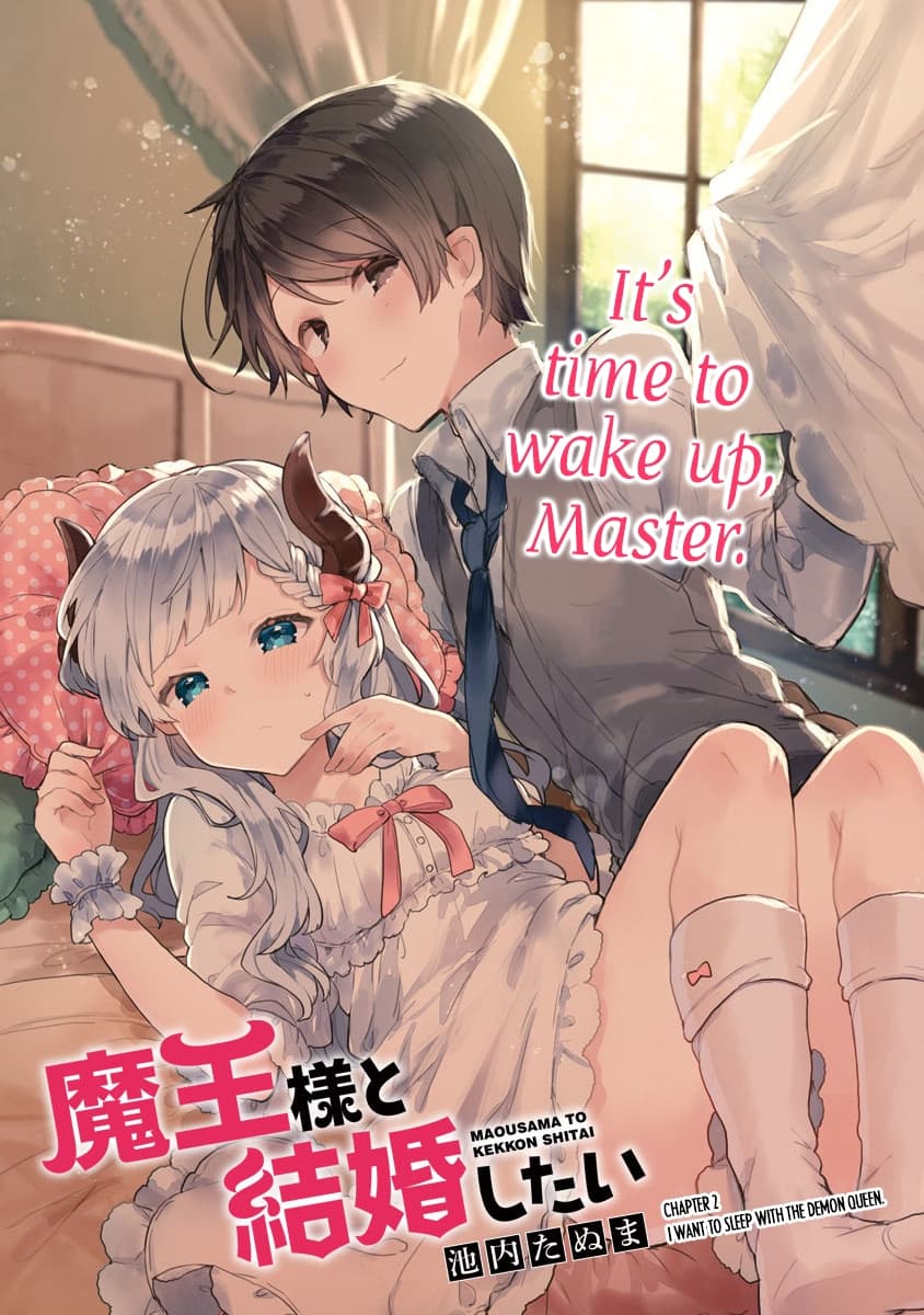 Maou-sama to Kekkon Shitai page 3