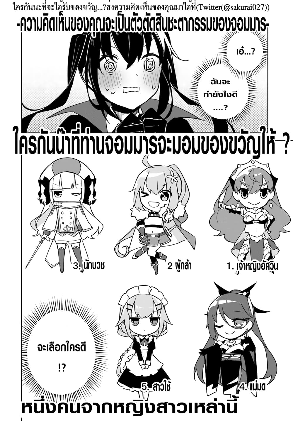 Maou to Yuri page 3