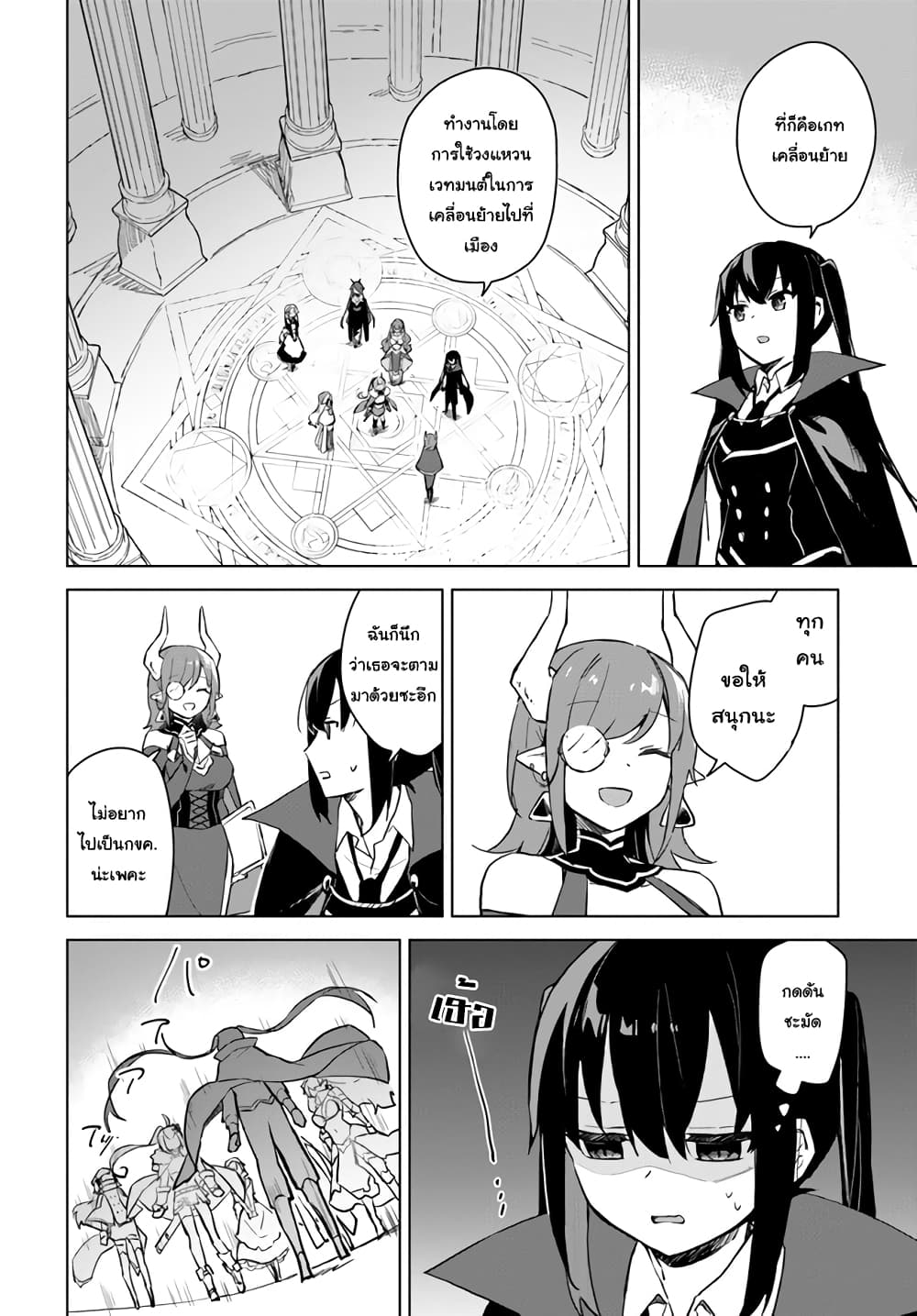 Maou to Yuri page 2