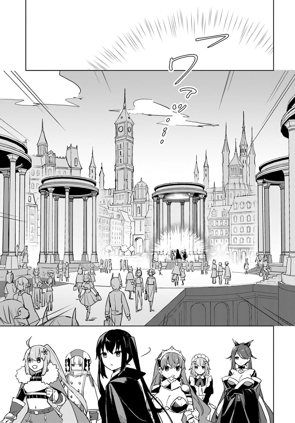Maou to Yuri page 3